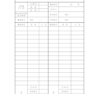 흉부방사선 필름판독소견서